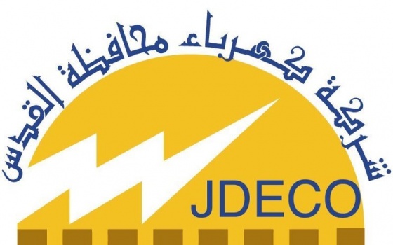 كهرباء القدس تنفي ما يتم تداوله من أخبار حول نية إسرائيل خصم ديون الكهرباء من أموال المقاصة