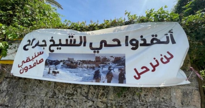 أهالي حي الشيخ جراح يدعون لحملة مؤازرة دعمًا لصمودهم