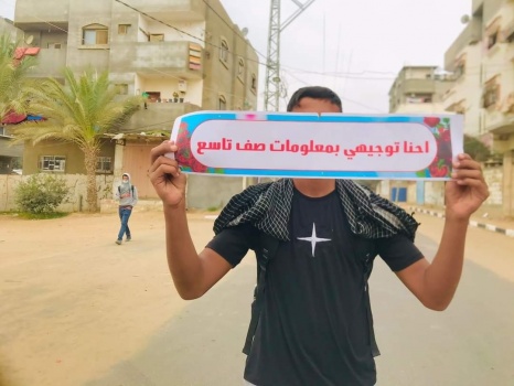 طلبة توجيهي يتظاهرون بالضفة وغزة للمطالبة بتخفيف المنهاج