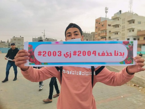 بعد احتجاجات الطلبة ....التربية: مصلحة الطلبة ليست بالتخفيف من المواد وسنُعين معلمين هذا الأسبوع
