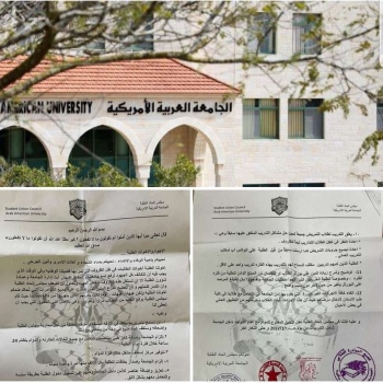 مجلس طلبة الجامعة الأمريكية: تعليق الدوام حتى إشعار اخر