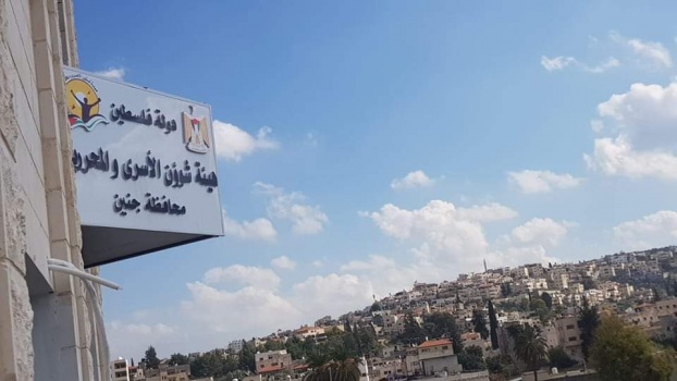 اغلاق مديرية هيئة شؤون الأسرى والمحررين في جنين بسبب "الكورونا"