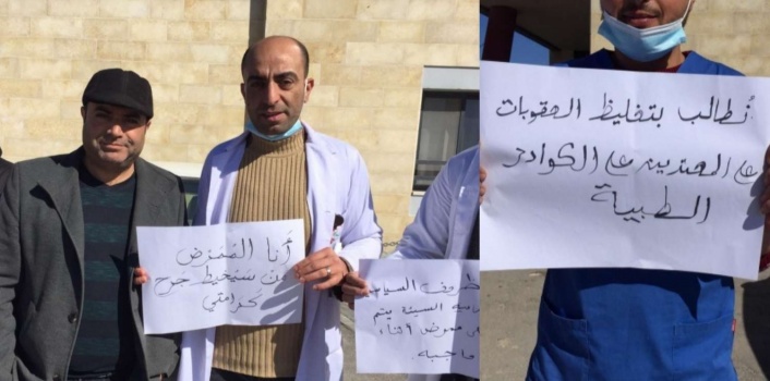 اعتصام بمستشفى دورا الحكومي للتنديد بالاعتداء على ممرض