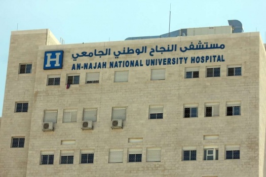 مستشفى النجاح تصدر توضيحًا بخصوص المريضة نسرين أبو شباب
