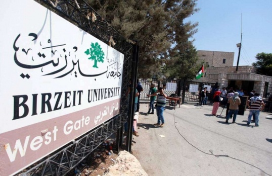 إدارة جامعة بيرزيت: عودة التعليم الوجاهي السبت المقبل