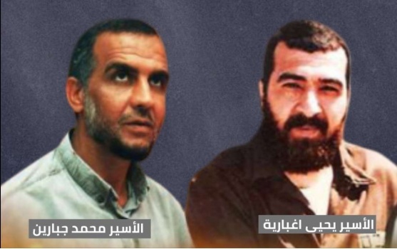 الأسيران يحيى اغبارية ومحمد جبارين يدخلان عامهما الـ31 في سجون الاحتلال