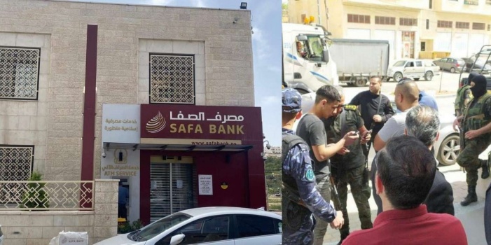 محاولة فاشلة لـ "سطو مسلح" على مصرف في الخليل