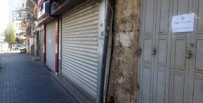 الإضراب الشامل يعم محافظتي رام الله والبيرة وبيت لحم حدادا على أرواح الشهداء