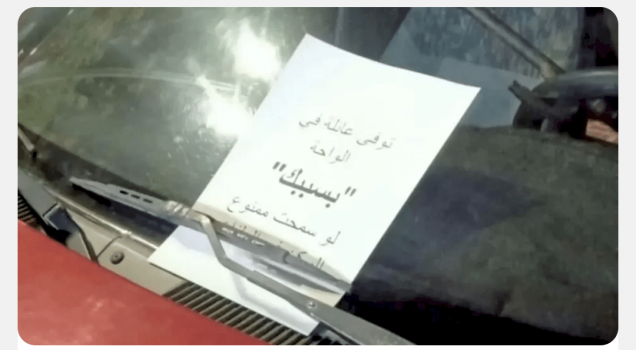 "توفوا بسببك".. سر رسالة وجدت قرب حريق شقة القاهرة!