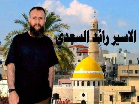 عميد أسرى محافظة جنين الأسير رائد السعدي يدخل عامه الـ34 في سجون الإحتلال