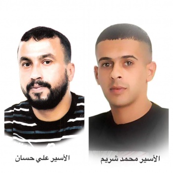 أسيران من قلقيلية يدخلان عامهما الـ19 في سجون الاحتلال