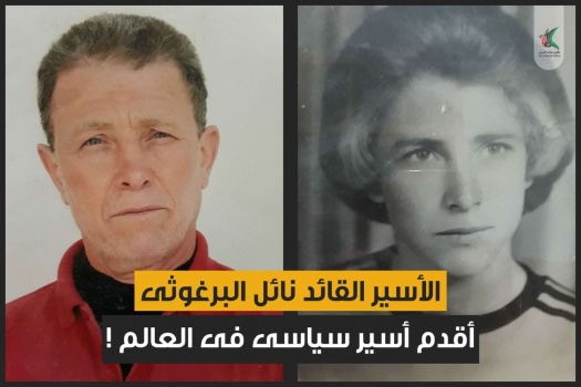 جلسة محكمة تُعقد اليوم للأسير نائل البرغوثي