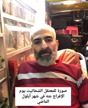 نادي الأسير يحمّل الاحتلال المسؤولية الكاملة عن مصير المعتقل مشير الشحاتيت
