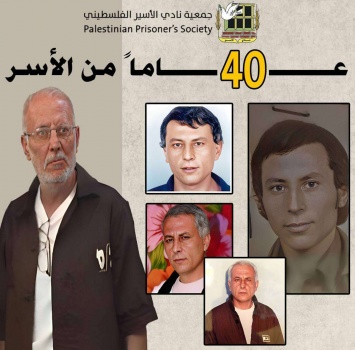 يوم واحد تبقى على موعد حرية الأسير كريم يونس بعد 40 عاماً في سجون الإحتلال