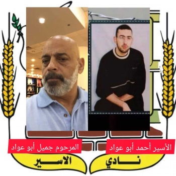 وفاة شقيق أسير من مدينة جنين