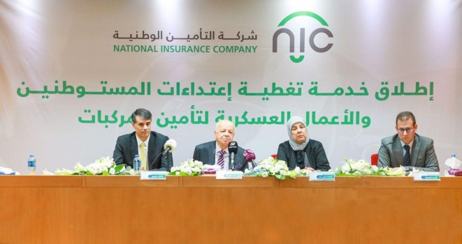 شركة التأمين الوطنية NIC تطلق خدمة تأمين الاضرار المادية للمركبات الفلسطينية الناتجـة عن اعتداءات المستوطنين وجنــــــــود الاحتلال