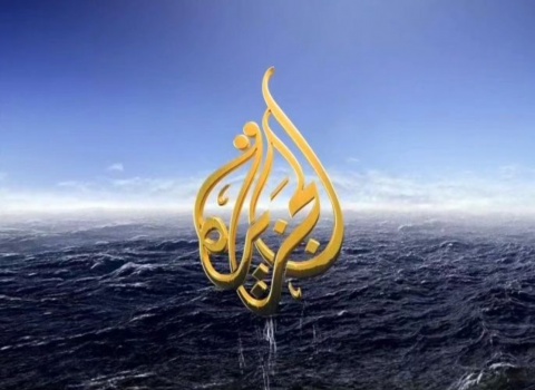 حكومة الإحتلال تصادق على اغلاق مكاتب الجزيرة في الداخل المحتل 