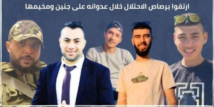 5 شهداء خلال اقتحام قوات الاحتلال مدينة جنين