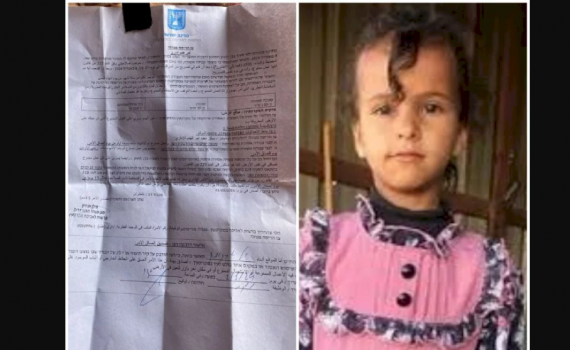 قناة عبرية: إسرائيل تصدر أمر هدم لمنزل طفلة بدوية أصيبت بالهجوم الصاروخي الإيراني