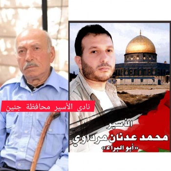 وفاة والد أسير من بلدة عرابة جنوب جنين