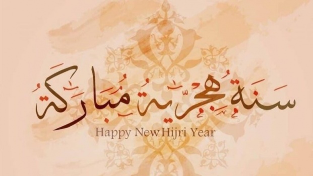 مجلس الوزراء يحدد عطلة رأس السنة الهجرية