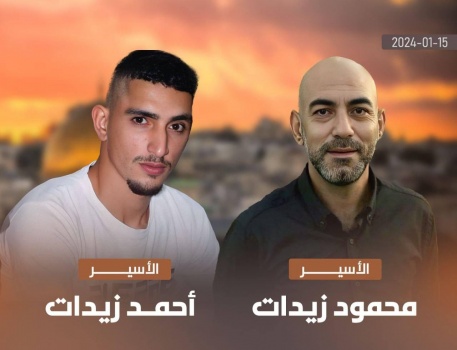 الاحتلال يحكم على منفذا عملية "رعنانا" الأسيرين زيدات بالسجن المؤبد و60 عاماً