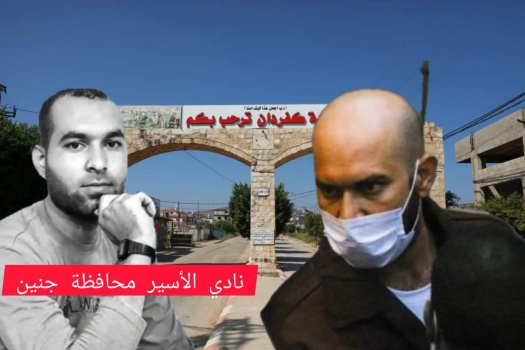 أحد أبطال عملية "نفق الحرّيّة"...أسير من بلدة كفرذان غرب جنين يدخل عامه الـ20 في سجون الإحتلال