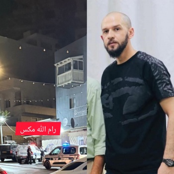 مقتل شاب من طولكرم داخل مخبز في أم الفحم