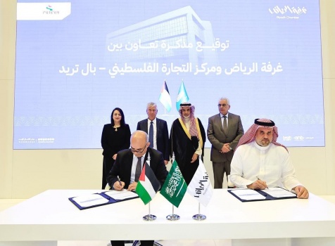 مركز التجارة الفلسطيني &ndash; بال تريد وغرفة الرياض يوقعان مذكرة تعاون لتعزيز العلاقات التجارية وتنمية الصادرات بين فلسطين والمملكة العربية السعودية