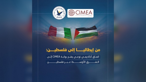 من إيطاليا إلى فلسطين: اتفاق أكاديمي نوعي يفتح بوابة CIMEA إلى الشرق الأوسط عبر فلسطين