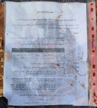 الاحتلال يصدر أمرا عسكريا بالاستيلاء على 160 دونما بالأغوار الشمالية