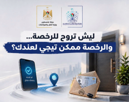 رخصتك إلكترونيا وبالبريد.. الحرباوي يكشف التفاصيل