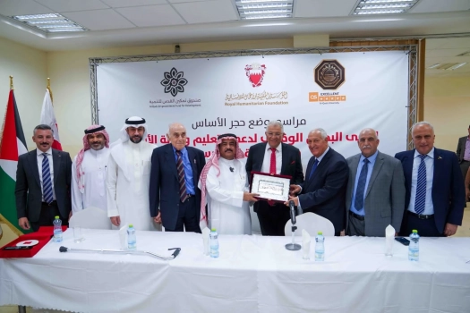 جامعة القدس تستقبل وفد المؤسسة الملكية للأعمال الإنسانية البحرينية وتبحث تعزيز التعاون لدعم القدس