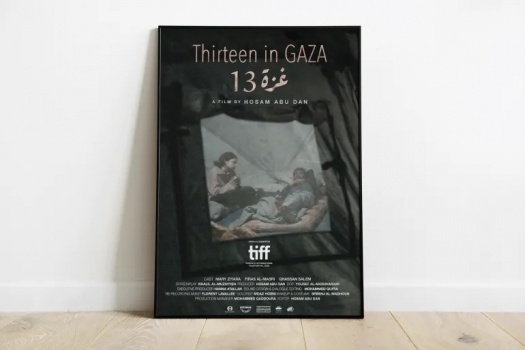 السينما الفلسطينية في الدوحة.. "حوار مع البحر" و"غزة 13&Prime; يستحضران الحرب والنزوح