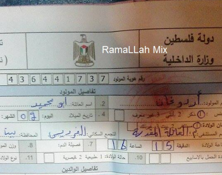 محامي فلسطيني يرزق بطفل ويسميه اردوغان تيمنا بالرئيس التركي