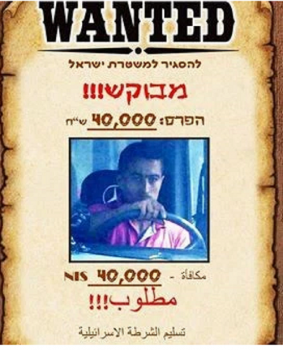 المستوطنون في &rdquo; كريات أربع &rdquo; جنوب الخليل يعرضون مكافأة تقدر ب &rdquo; 10 آلاف دولار &rdquo; لمن يسلم منفذ عملية دهس لشرطة الاحتلال