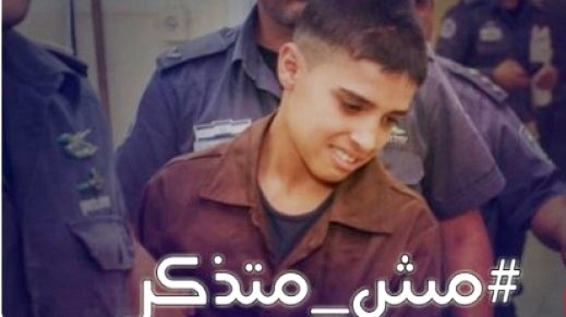 #مش_متذكر.. تضامن إنساني ضد التعذيب النفسي للطفل مناصرة