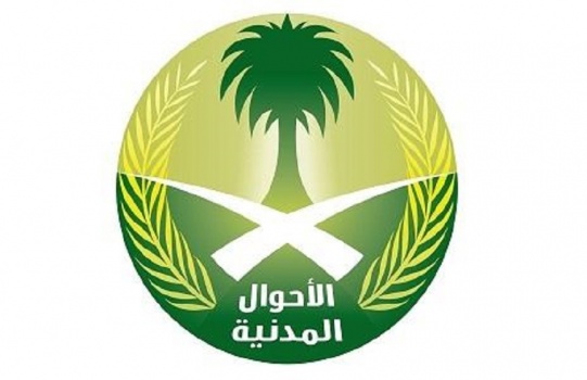 السعودية تحظر استعمال 50 اسماً للمواليد الجدد ... بسبب