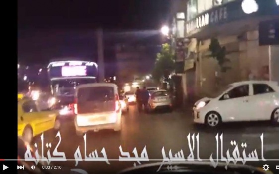 فيديو : اطلاق سراح شاب من بيتونيا بعد دفع 15,000 شيقل غرامة !