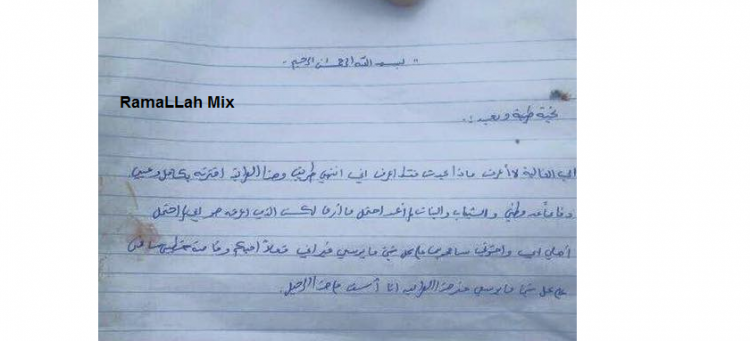 شاهد: ما هي اخر كلمات الشهيدة رشا !!