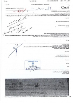 وزارة الصحة الفلسطينية تؤكد: إسرائيل طالبتنا بتكلفة علاج عائلة دوابشة (بالصور)