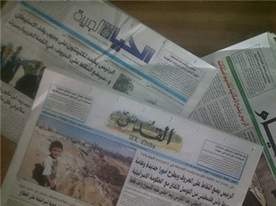 ابرز ما جاء بالصحف المحلية