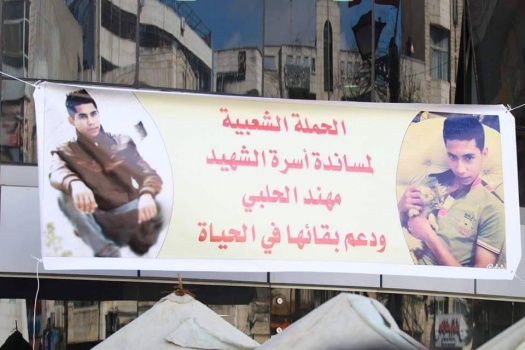 أبو عرقوب: هدفنا إعمار بيت يليق بعائلة الشهيد الحلبي وما قيل سواه سابق لأوانه