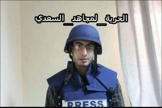 الاحتلال يمدد اعتقال الصحفي السعدي للمرة الثالثة على التوالي ..ودعوات للتضامن معه غداً في جنين