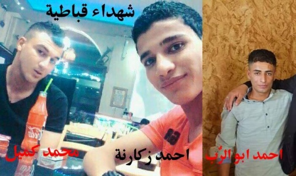 أستشهاد 3 شبان من قباطية جنوب جنين بعد تنفيذهم عملية نوعية بالقدس