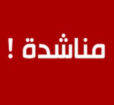 أسر شهداء وفعاليات قباطية تناشد المؤسسات الانسانية التدخل لمنع هدم منازلهم
