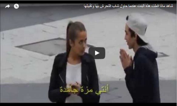 شاهد ماذا فعلت هذه البنت عندما حاول شاب تقبيلها !