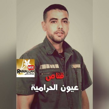 قصة "عيون الحرامية" في الذكرى السنوية لعملية القنص البطولية