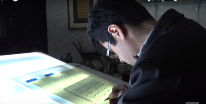 شاهد ..."مصحف الأقصى" إبداع فلسطيني