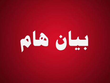 بيان هام من حراك المعلمين الموحد